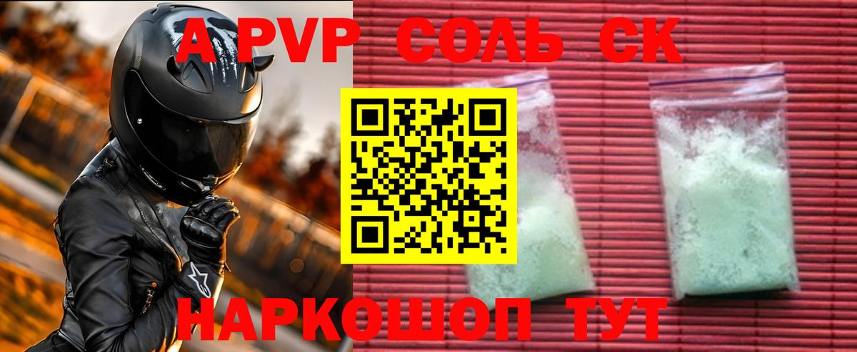 А ПВП VHQ Дальнереченск