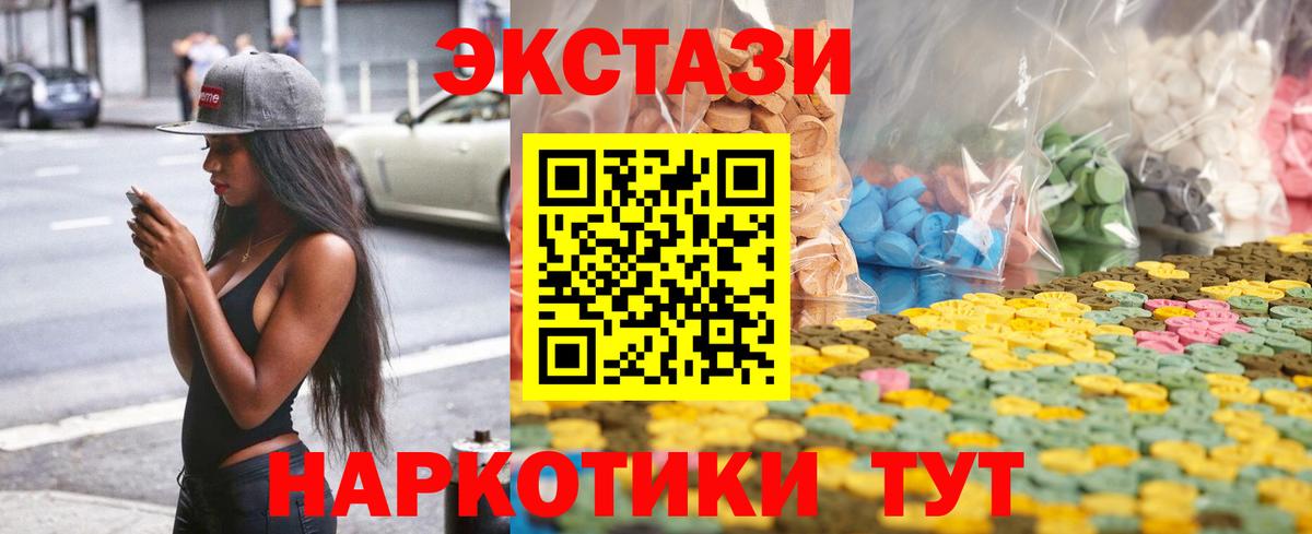 Экстази TESLA  Вход с VPN  Ecstasy  MEGA ССЫЛКА  Ecstasy Cube  Дальнереченск 