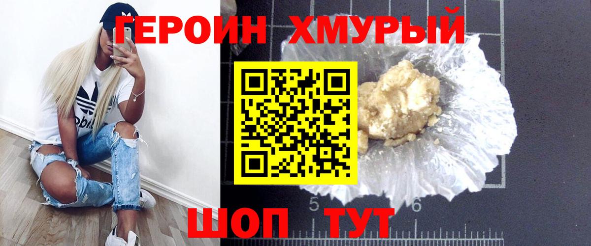 ГЕРОИН гречка  Вход с VPN  Дальнереченск 