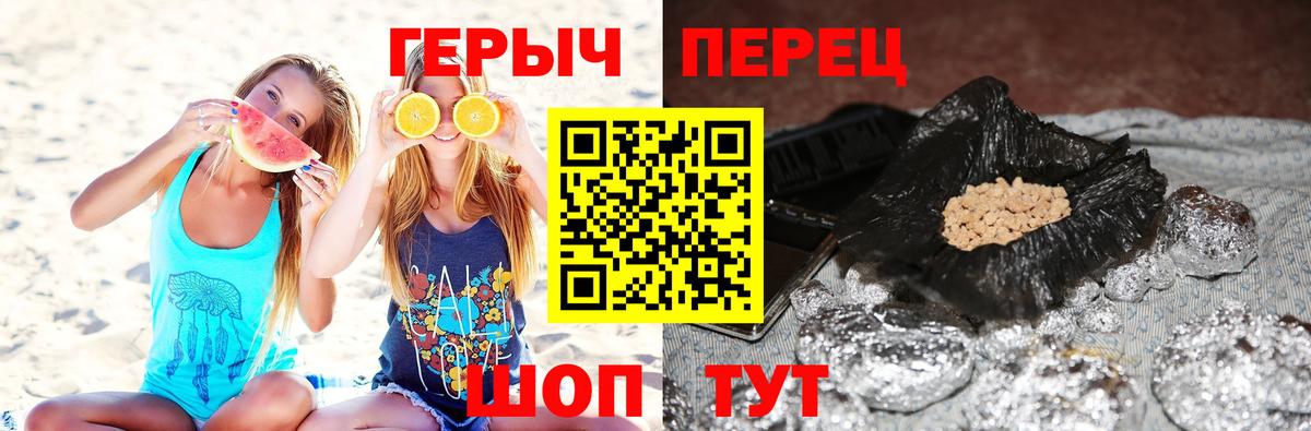 ГЕРОИН белый Дальнереченск