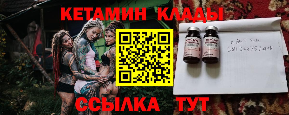 Дальнереченск  Кетамин ketamine  Вход с VPN 
