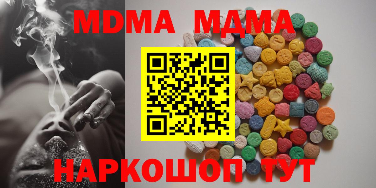 МДМА VHQ  MDMA  Вход с VPN  Дальнереченск  MDMA VHQ 