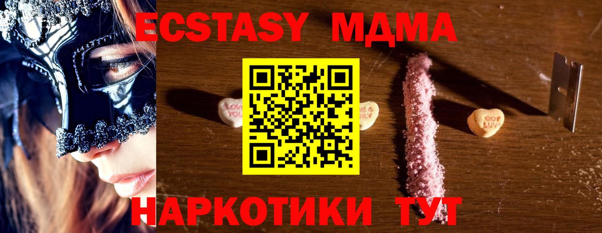 MDMA VHQ Дальнереченск