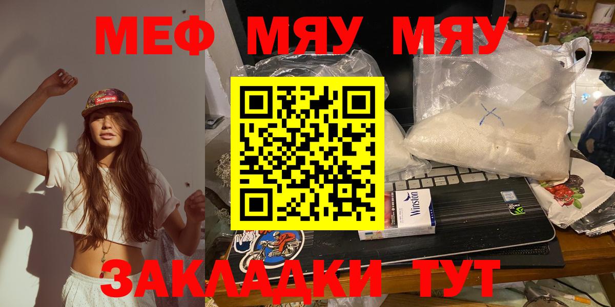 Дальнереченск  МЯУ-МЯУ  Вход с VPN  Мефедрон VHQ  МЯУ-МЯУ мука  Мефедрон 