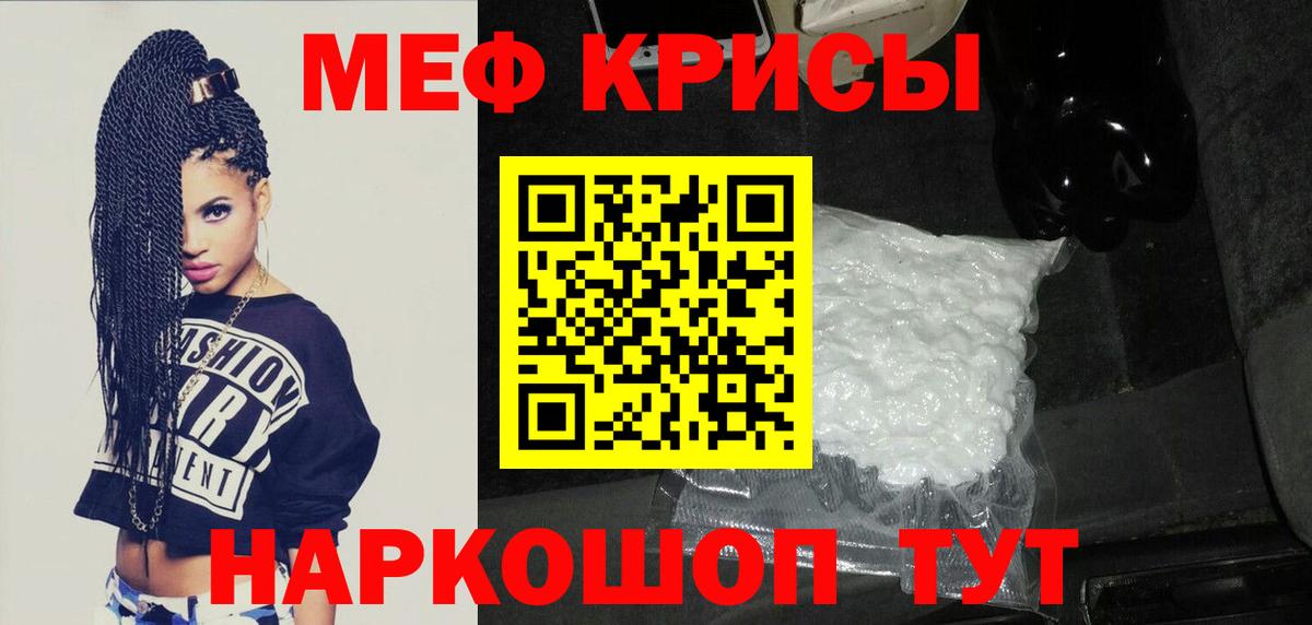 Меф мука Дальнереченск