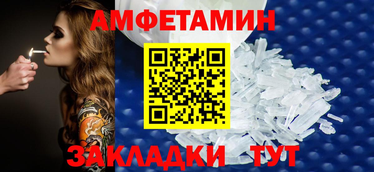 Метамфетамин Methamphetamine  Метамфетамин  Дальнереченск  Вход с VPN 