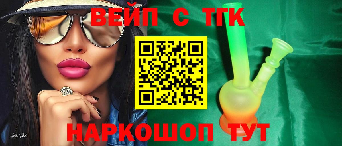 Дистиллят ТГК концентрат  Вход с VPN  Дальнереченск 